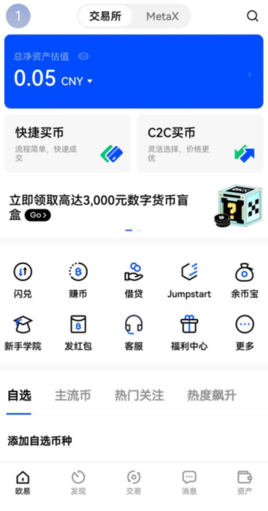 登录保护详情